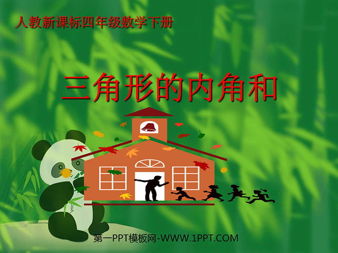 《三角形的内角和》三角形PPT课件2