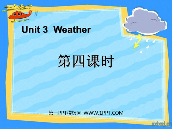 《Weather》第四课时PPT课件