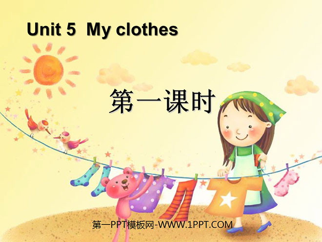 《My clothes》第一课时PPT课件