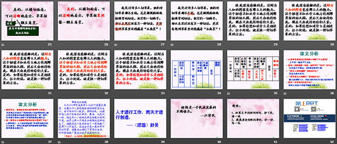 《苹果里的五角星》PPT课件4