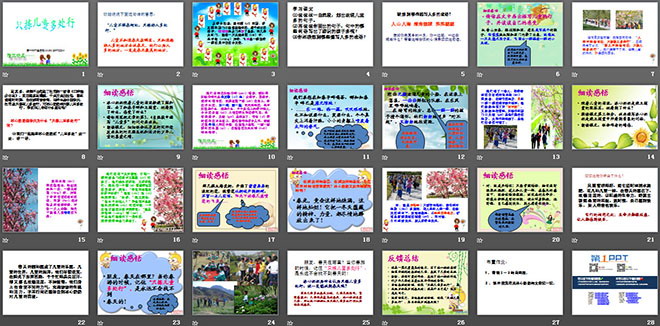 《只拣儿童多处行》PPT课件4