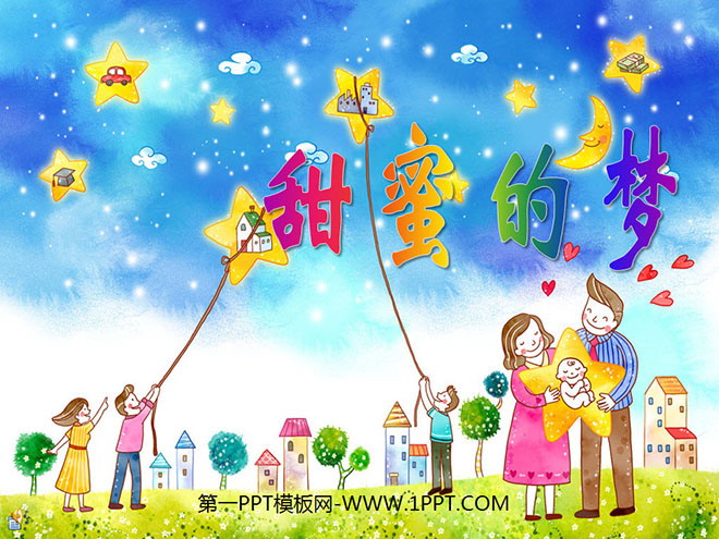 《甜蜜的梦》PPT课件4