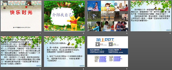 《快乐时光》PPT课件