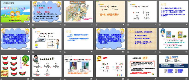 《简单的小数加减法》小数的初步认识PPT课件2