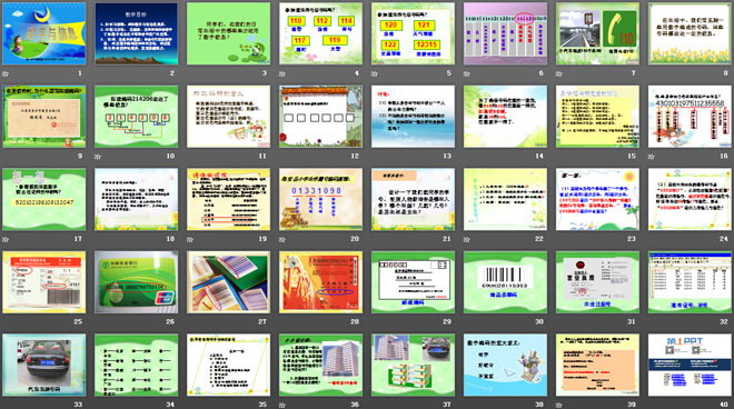《数字与信息》确定位置PPT课件2