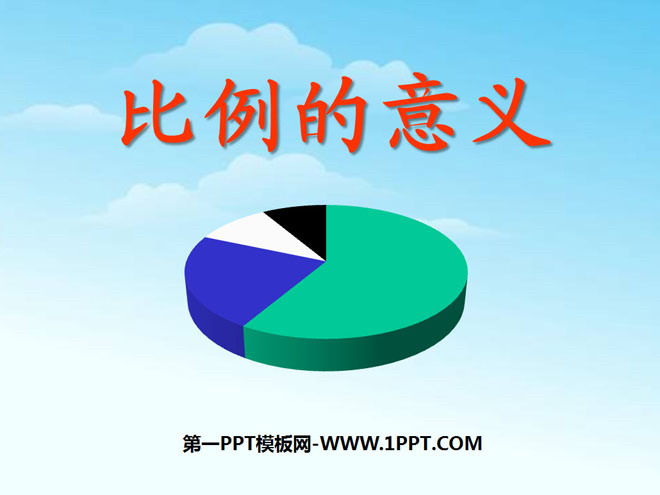 《比例的意义》比例PPT课件4