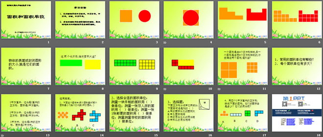 《面积和面积单位》长方形和正方形的面积PPT课件