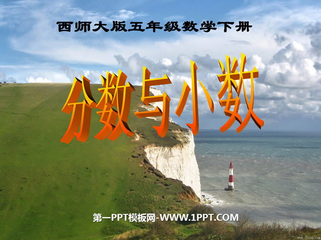 《分数与小数》分数PPT课件