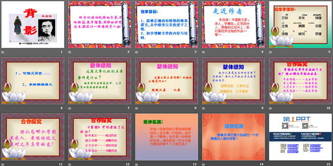 《背影》PPT课件6