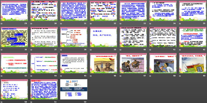 《陈涉世家》PPT课件4