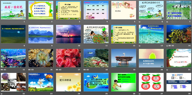 《我有一盒彩笔》PPT课件5