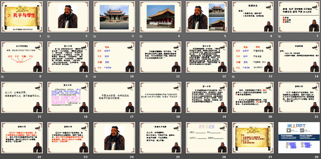 《孔子和学生》PPT课件4