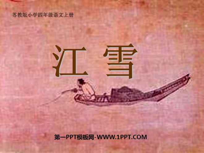 《江雪》PPT课件6