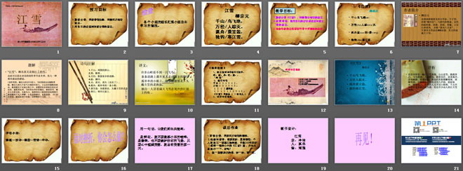 《江雪》PPT课件6