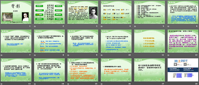 《背影》PPT课件8