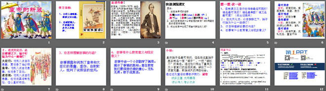 《皇帝的新装》PPT课件9