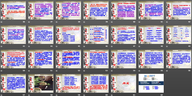 《琵琶行》PPT课件5