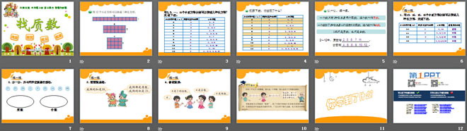 《找质数》倍数与因数PPT课件