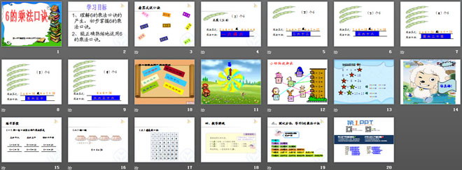 《6的乘法口诀》表内乘法PPT课件5