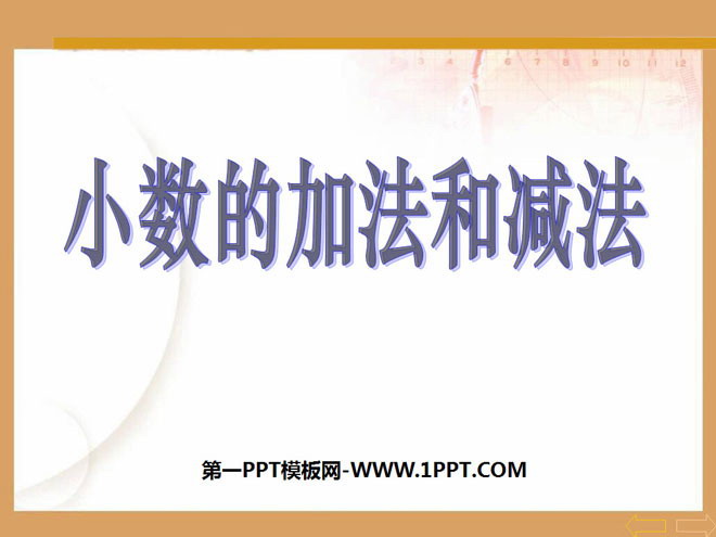 《小数的加法和减法》PPT课件7