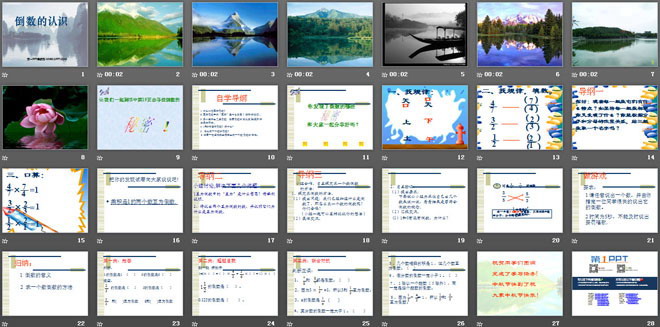 《倒数的认识》分数乘法PPT课件3