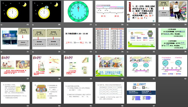 《24时计时法》年月日PPT课件