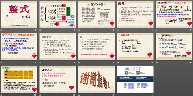《整式》整式的加减PPT课件2