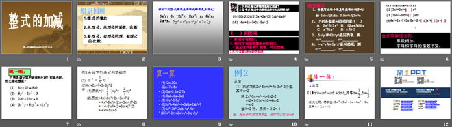 《整式的加减》PPT课件4