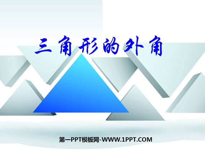 《三角形的内角》三角形PPT课件2