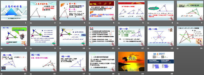 《三角形的内角》三角形PPT课件2