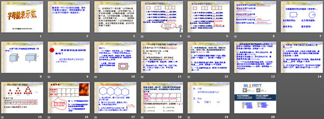 《字母能表示数》整式及其加减PPT课件2