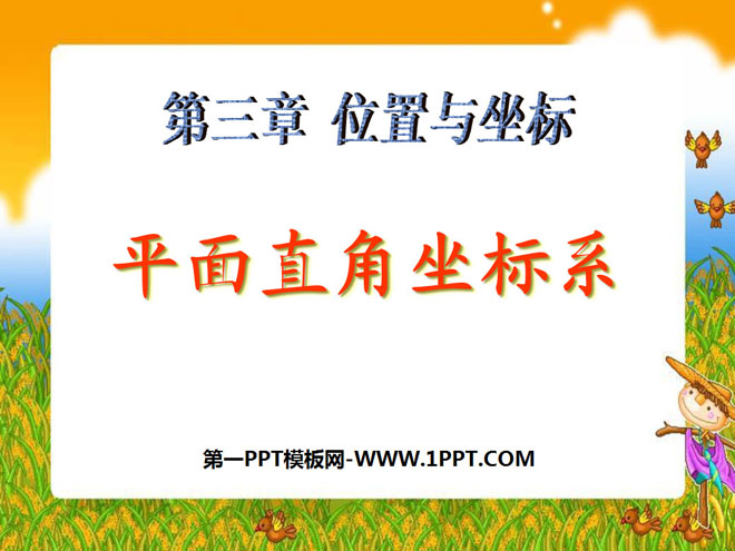 《平面直角坐标系》位置与坐标PPT课件4