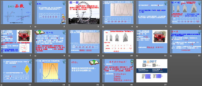 《函数》一次函数PPT课件3