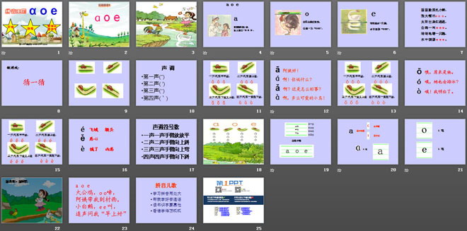《aoe》PPT课件4