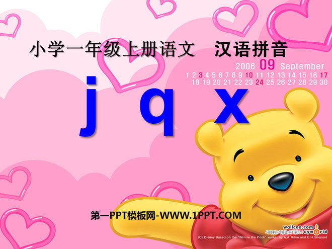 《jqx》PPT课件2