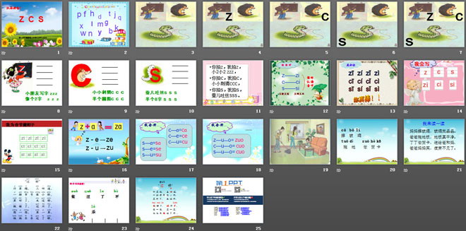 《zcs》PPT课件4
