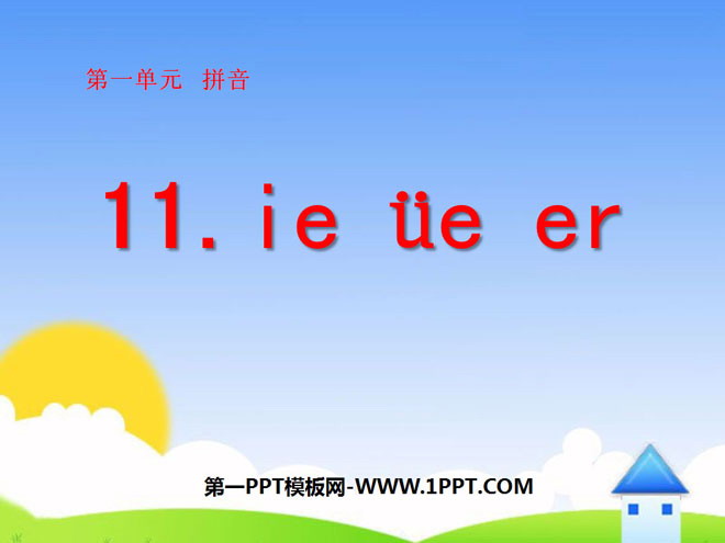 《ieveer》PPT课件2