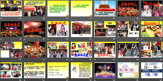 《我们成功了》PPT课件