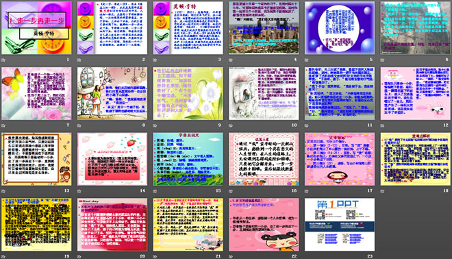 《走一步，再走一步》PPT课件8