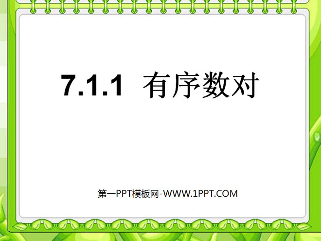 《有序数对》平面直角坐标系PPT课件3