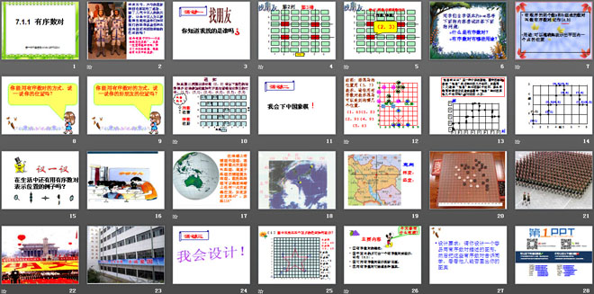 《有序数对》平面直角坐标系PPT课件3