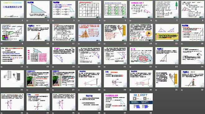 《三角函数的有关计算》直角三角形的边角关系PPT课件2