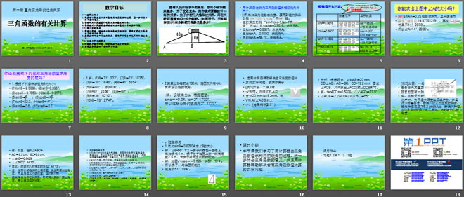 《三角函数的有关计算》直角三角形的边角关系PPT课件3