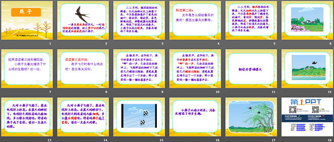 《燕子》PPT课件12