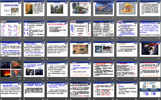 《阿西莫夫短文两篇》PPT课件4