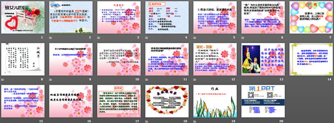 《致女儿的信》PPT课件7