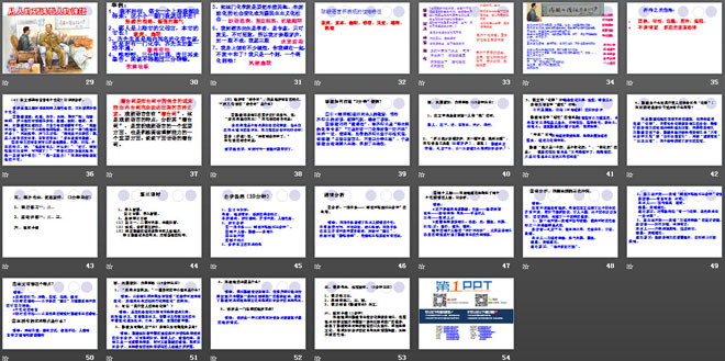 《陈毅市长》PPT课件6