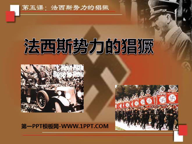《法西斯势力的猖獗》凡尔赛－华盛顿体系下的世界PPT课件4
