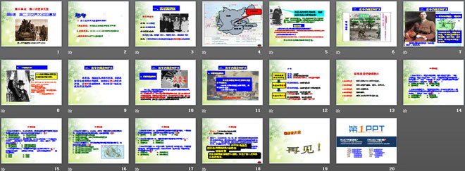 《第二次世界大战的爆发》第二次世界大战PPT课件5