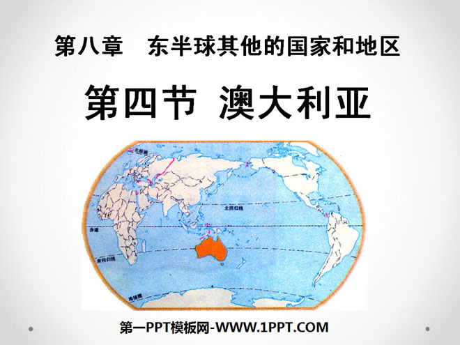 《澳大利亚》东半球其他的地区和国家PPT课件2